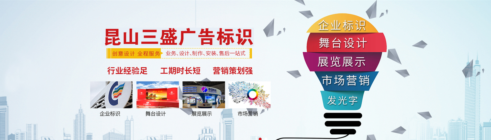昆山廣告公司,昆山uv打印,標(biāo)識(shí)牌制作廠家-www.jnjybanhuan.com 昆山三盛廣告有限公司 版權(quán)所