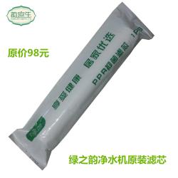 綠之韻享居活化凈水機(jī)PPR抑菌濾芯 保障飲水健康的精密切配